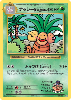 Pokemon Evolutions ナッシー[Exeggutor] - 109