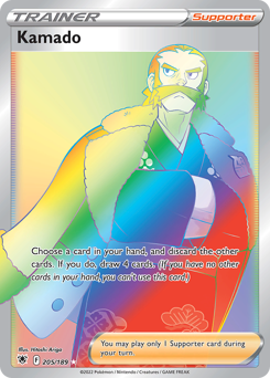 Pokemon Astral Radiance Kamado - 205