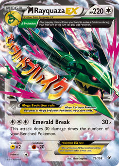 Pokemon Roaring Skies M Rayquaza-EX - 76
