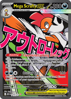 Pokemon Ascended Heroes Mega Scrafty ex - 270